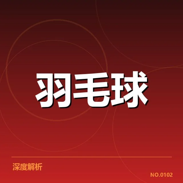 新周期选手排名背后，潜在变革引发多方关注