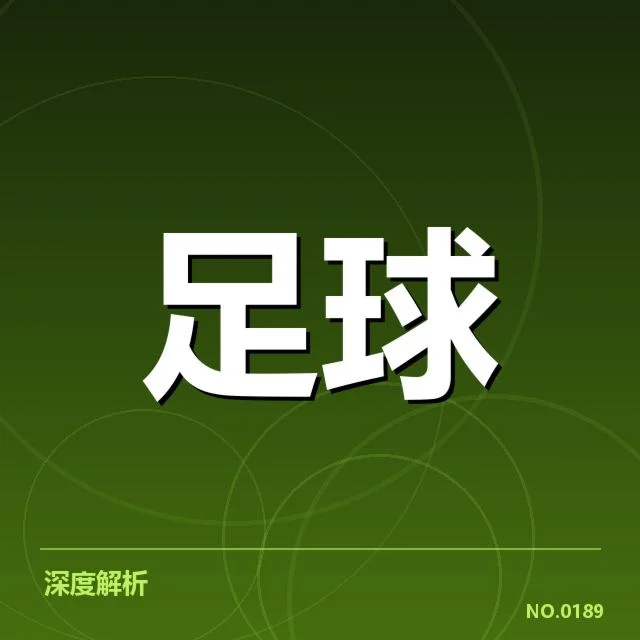 萨尔茨堡红牛赛程安排:球队未来走势如何变化