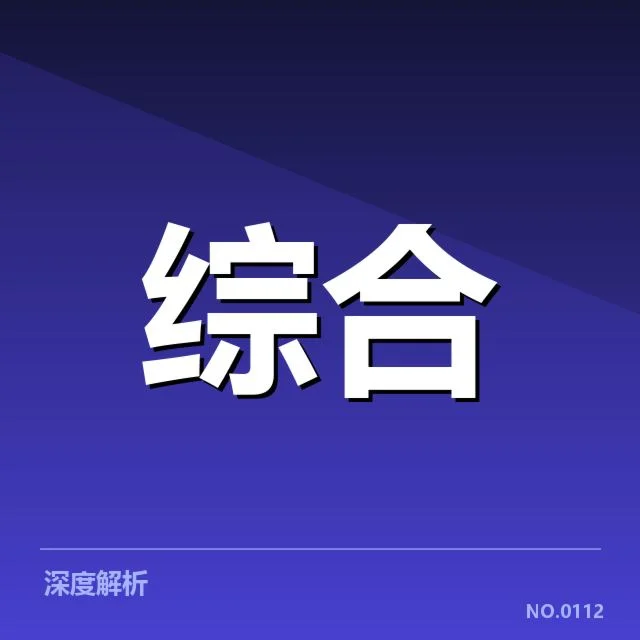 赛事确认的参赛队伍和赛制规则