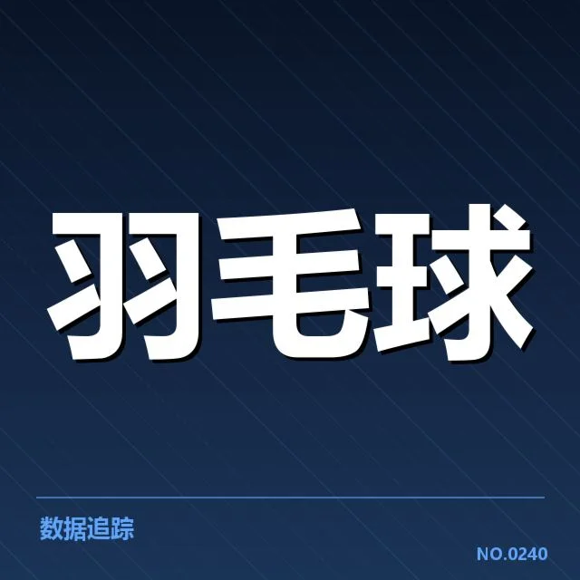 中国羽毛球队近期确认的主要阵容信息